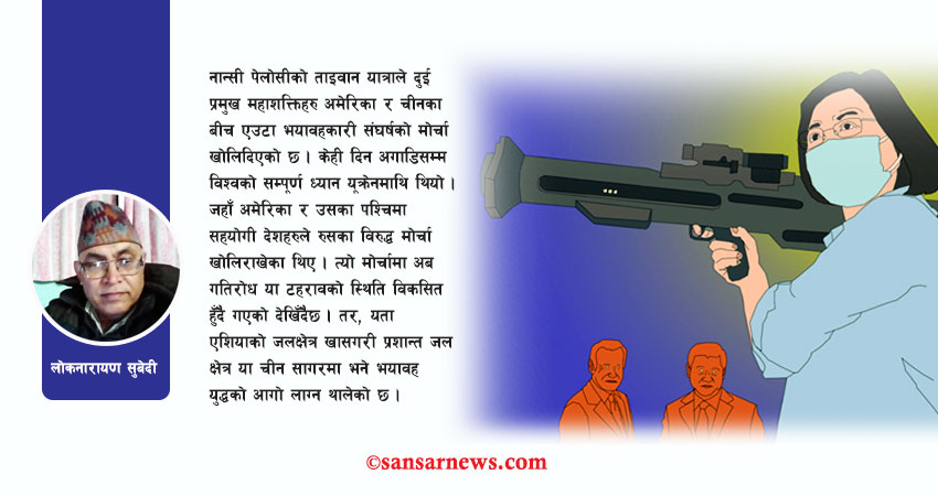 अमेरिकाको ‘तुच्छ’ व्यवहार र अर्को विश्वयुद्धको खतरा