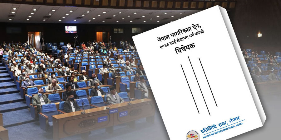 नागरिकता विधेयकविरुद्ध सशक्त खबरदारीमा उत्रन नागरिक अगुवाहरुको आव्हान