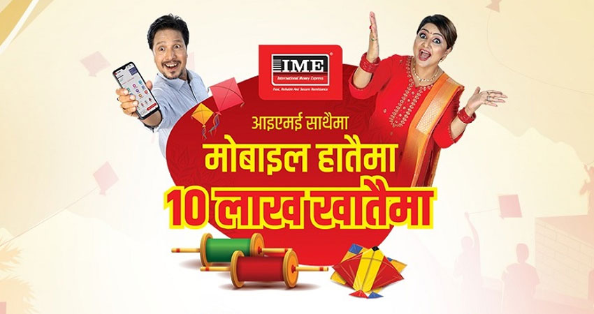 आइएमईकाे दसैँ अफर अन्तर्गत नौ विजेता सार्वजनिक