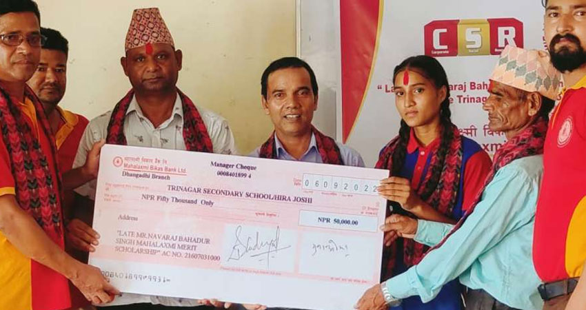 महालक्ष्मी बैंकद्वारा छात्रवृत्ती वितरण