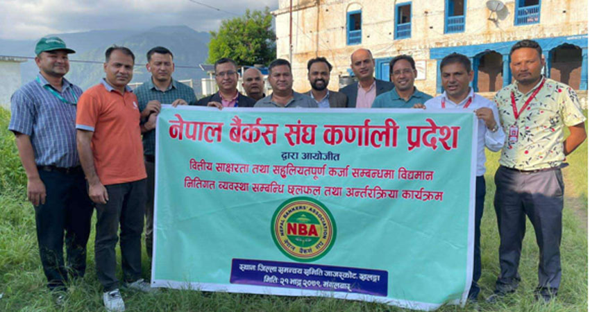 बैंकर्स संघद्धारा सहुलियतपूर्ण कर्जा सम्बन्धमा अन्तरक्रिया कार्यक्रम संचालन