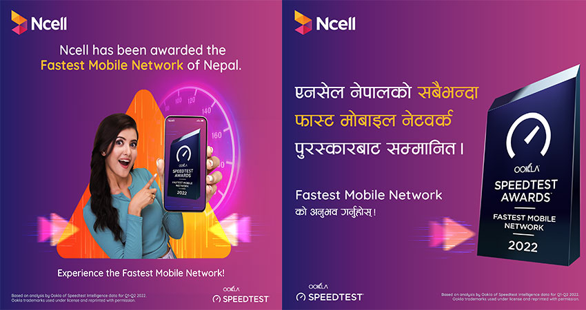 एनसेलले ऊक्लाबाट पायो नेपालको सबैभन्दा फास्ट मोबाइल नेटवर्क अवार्ड