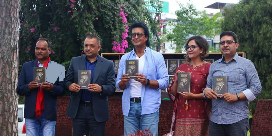 मदन पुरस्कार विजेता रामलाल जोशीको तेश्रो कृति ‘बाआमा’ विमोचन