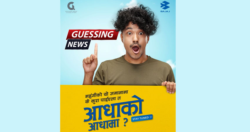 बजाजले ल्यायो दसैँ, तिहार र छठ लक्षित ‘आधाको आधा’ अफर