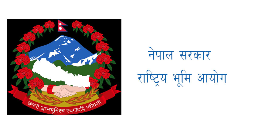 भूमि आयोगमा चार सय बढीको निवेदन
