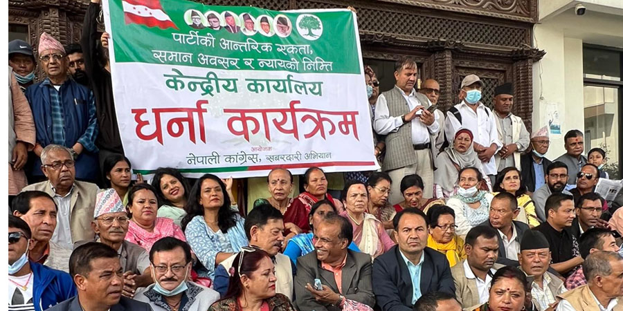 कांग्रेसको केन्द्रीय कार्यालयमा शेखर समूहको धर्ना