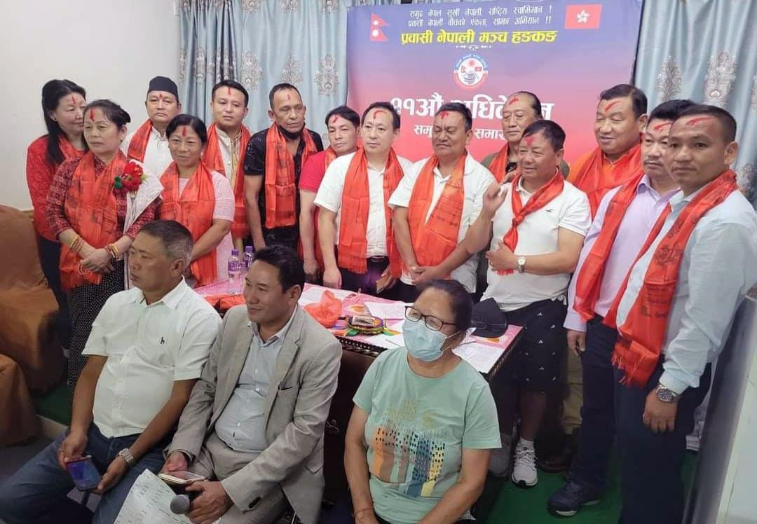 प्रवासी नेपाली मञ्च हङकङको अध्यक्षमा घले चयन