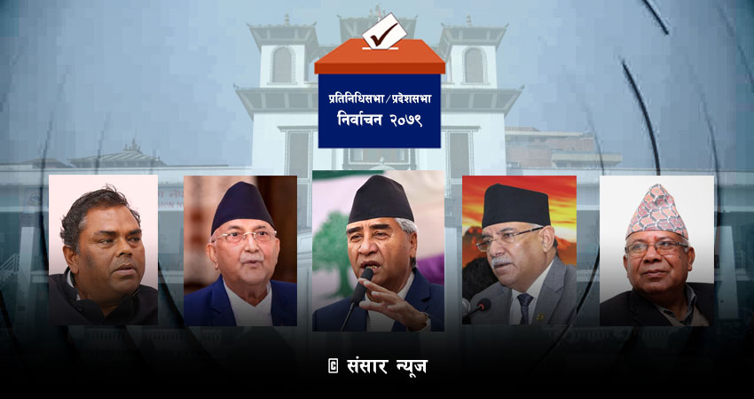 शीर्ष नेतालाई क–कसले दिँदैछन् चुनौती ?