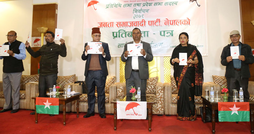 जसपाको प्रतिबद्धता : ‘एक परिवार एक रोजगार’, अन्यलाई बेरोजगार भत्ता (प्रतिबद्धतासहित)