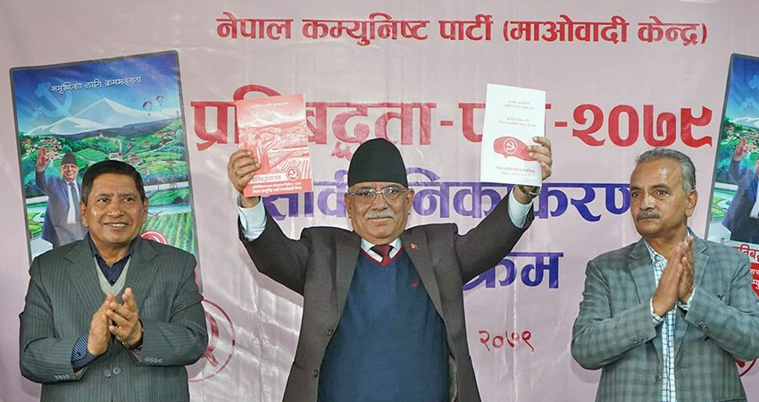 के माओवादी केन्द्रले भने झैं शासकीय स्वरुप फेर्न सम्भव छ ?