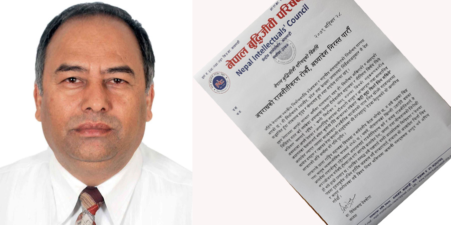नेपाल बुद्धिजीवी परिषदले भन्यो–देउवा सरकारले लोकतन्त्रको खिल्ली उडायो
