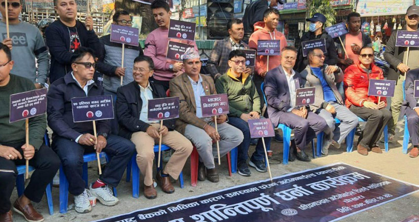 नाडाको प्रदर्शनलाई समर्थन गर्दै वाडाले दियो पोखरामा धर्ना