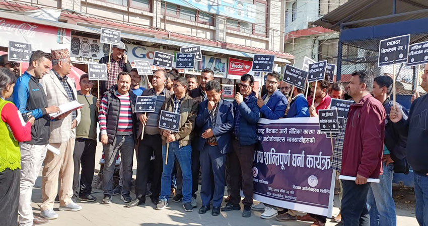 अर्थमन्त्री पौडेलसँग वार्ता गरेसँगै उद्योगीको आन्दोलन स्थगित