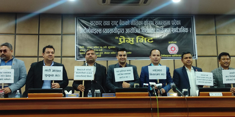 मंसिर २२ गतेदेखि सरकारविरुद्ध आन्दोलन गर्दै नाडा, यस्ता छन् आन्दोलनका कार्यक्रम !