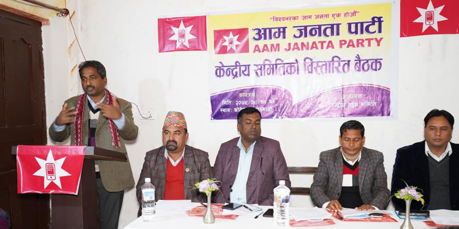 प्रभु साहको नेतृत्वमा गठन भयो आम जनता पार्टी