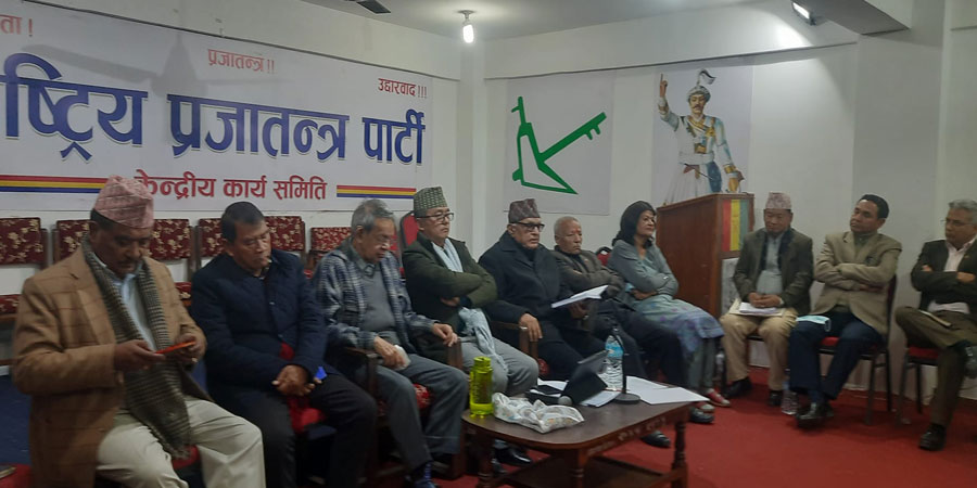 राप्रपा पनि सरकारमा सहभागी हुने