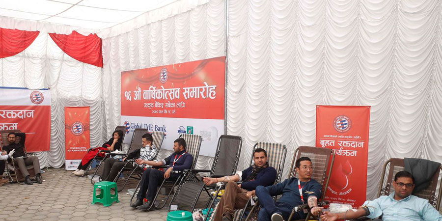 ग्लोबलद्वारा वार्षिकोत्सवको अवसरमा देशव्यापी बृहत रक्तदान कार्यक्रम