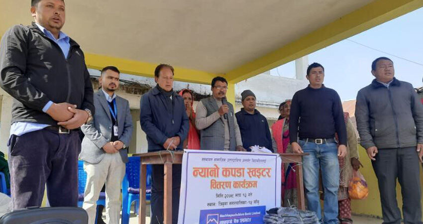 माछापुच्छ्रे बैंकद्वारा विद्याथीहर्रुलाई न्यानो स्वेटर र ब्लांकेट वितरण