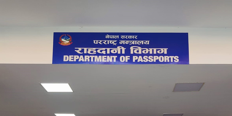 सिस्टममा समस्या आएको भन्दै विभागद्धारा राहदानी वितरण बन्द
