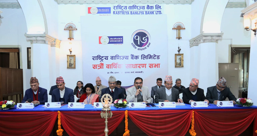राष्ट्रिय वाणिज्य बैंकको साधारणसभाबाट १२.५० प्रतिशत लाभांश पारित