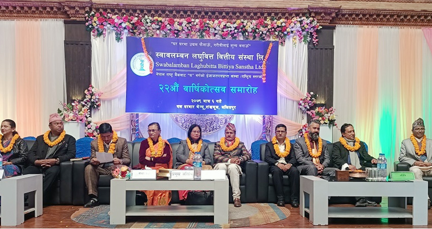 स्वावलम्बन लघुवित्त वित्तीय संस्थाको २२औं वार्षिकोत्सव समारोह सम्पन्न