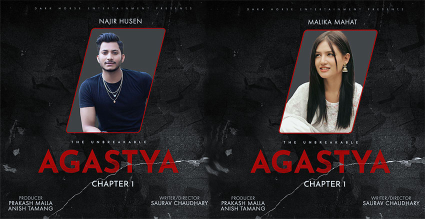 अगस्त्यमा जोडिएका नाजिर र मलिका