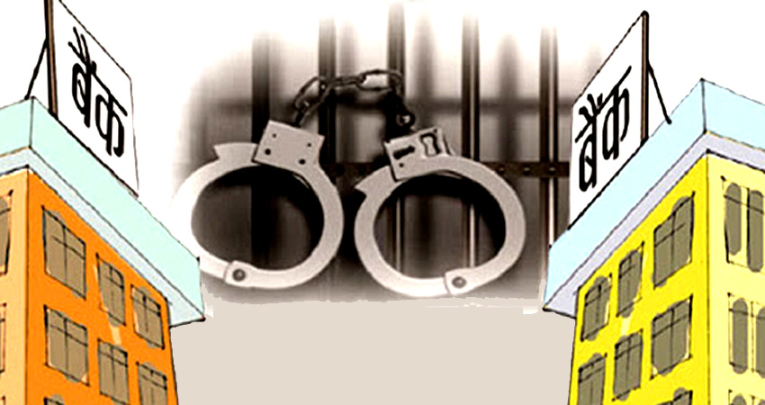 नियमनकारीकाे भूमिका खुकुलाे, बढ्याे बैंकिङ कसूरका घटना