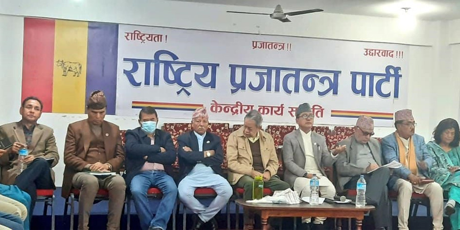 राप्रपा केन्द्रीय कार्यसमिति बैठक आह्वान