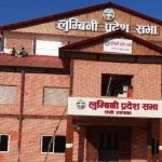 लुम्बिनीको बजेट सोमबार