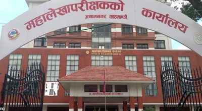 सरकारको नगद मौज्दात ६५ अर्ब ८१ करोड