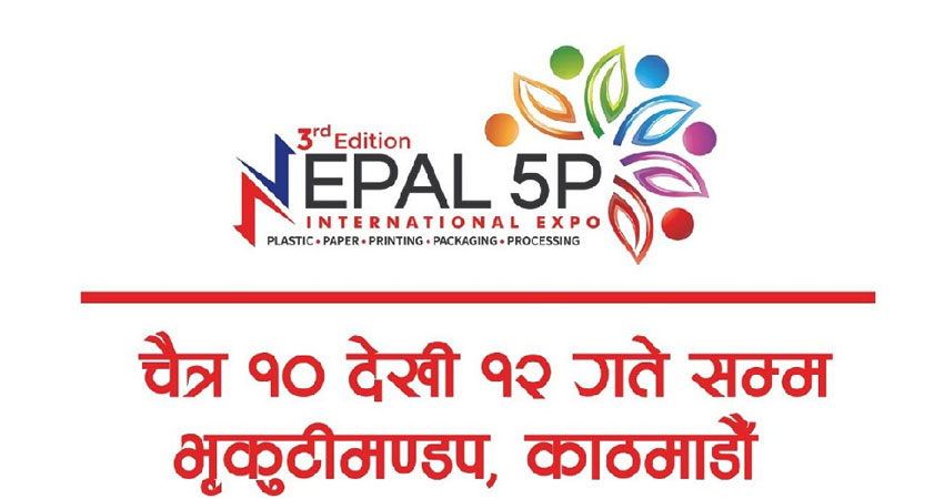 नेपाल फाइभ पी अन्तर्राष्ट्रिय प्रदर्शनी हुँदै, यस्ता छन् प्रदर्शनीका विशेषता