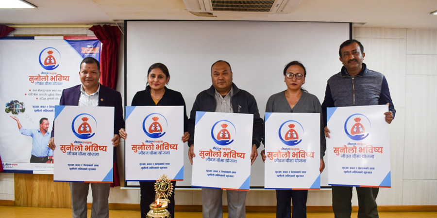 ‘नेपाल लाइफ सुनौलो भविष्य जीवन बीमा योजना’ सार्वजनिक