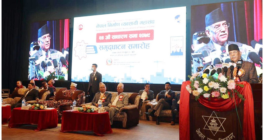 २७ बुँदे मागसहित निर्माण व्यवसायी महासंघको २४औं साधरणसभा सम्पन्न