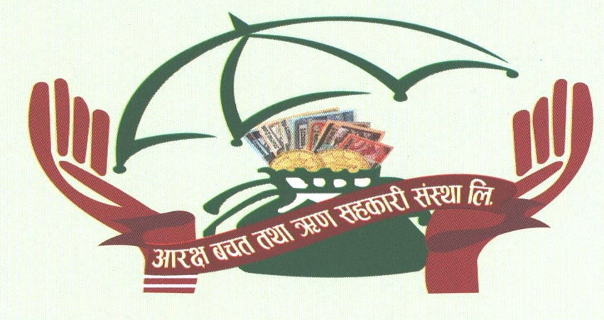 आरक्ष सहकारीबाट बचत फिर्ता पाएनन् बचतकर्ताले