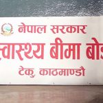 आकस्मिक सेवा दिनुपर्ने बिरामीको मात्र उपचार गर्न बिमा बोर्डको निर्देशन