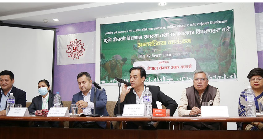 कृषि क्षेत्रका समस्या समाधान र विकल्पका बारे अन्तरक्रिया कार्यक्रम