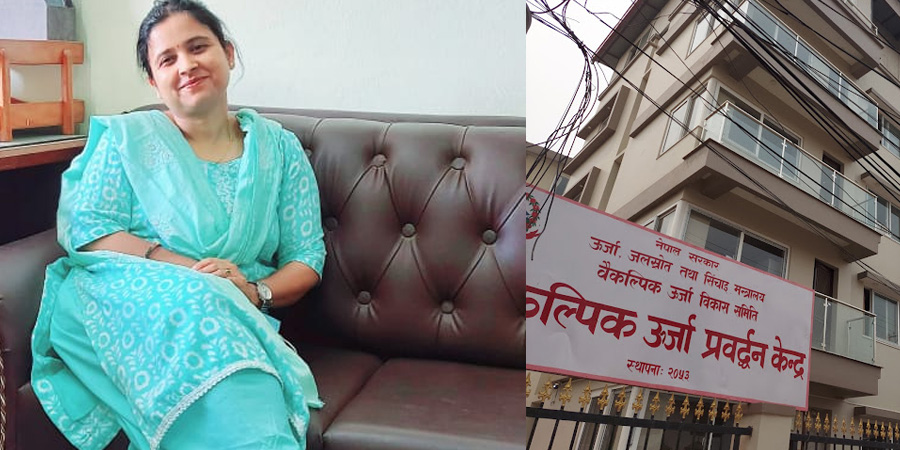 बैकल्पिक उर्जामा महिला कार्यकारीको संभावना बलियो बन्दै