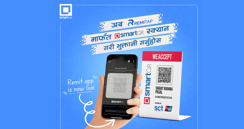 माछापुच्छ्रे बैंकद्वारा रेमिट्याप वालेटमार्फत स्मार्ट क्युआर भुक्तानी सेवा सुचारु