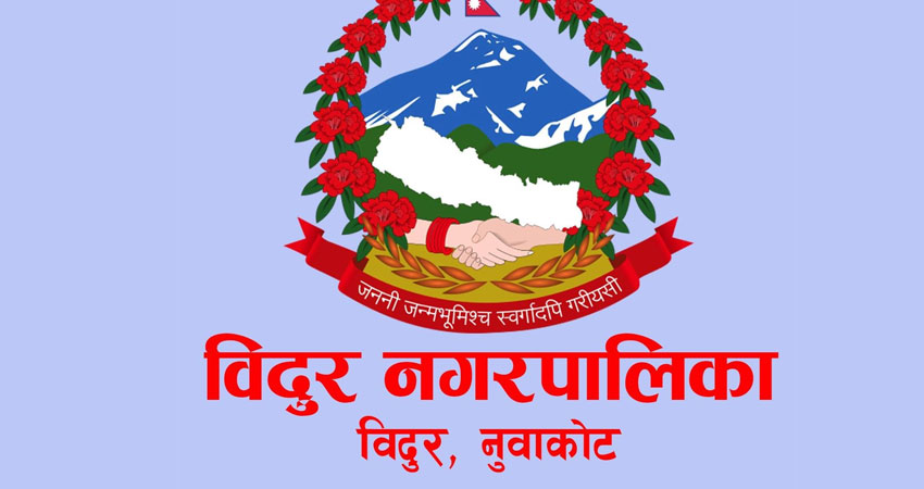 पालिकाको उदाहरणीय कार्य, राहदानी र परिचयपत्रको फारम निः शुल्क भरिदिने