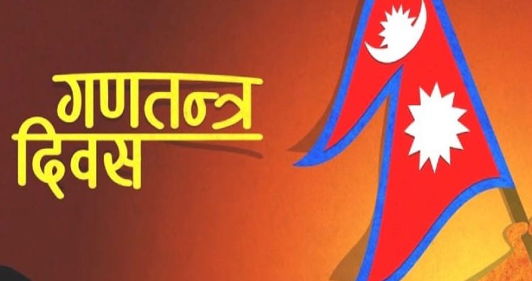 हेटौँडामा गणतन्त्र दिवस मनाइयो