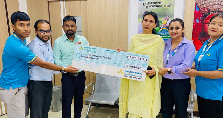 कुमारी बैंकद्वारा १० लाख रुपैयाँको दुर्घटना बीमा रकम भुक्तानी