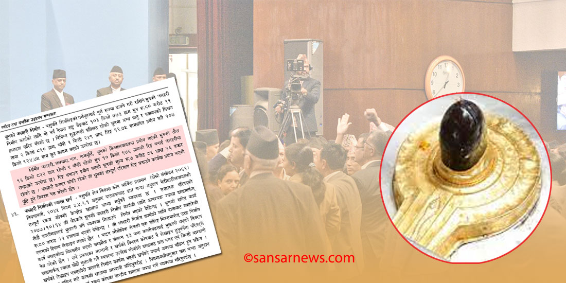 ओलीलाई महालेखाले नै प्रश्न सोधेको छ : खै ११ किलो सुन ?