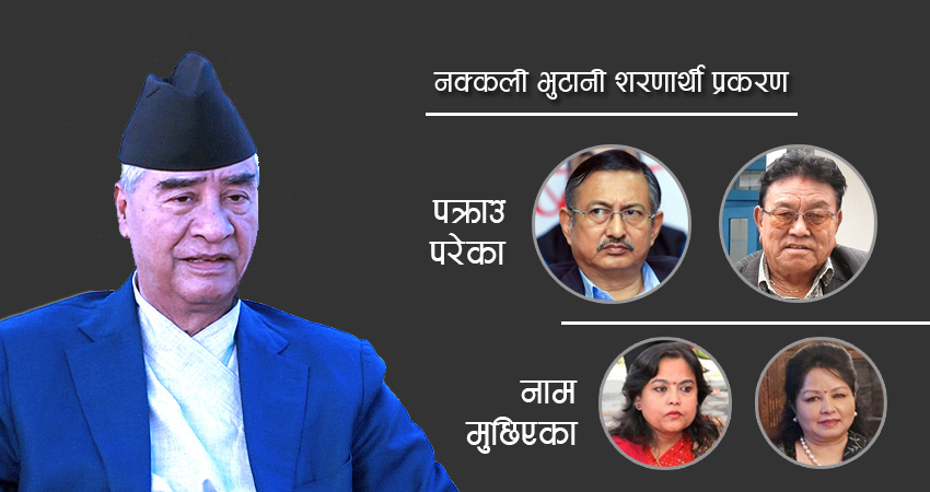 आफु निकटस्थ मुछिएपछि अप्ठ्यारोमा देउवा