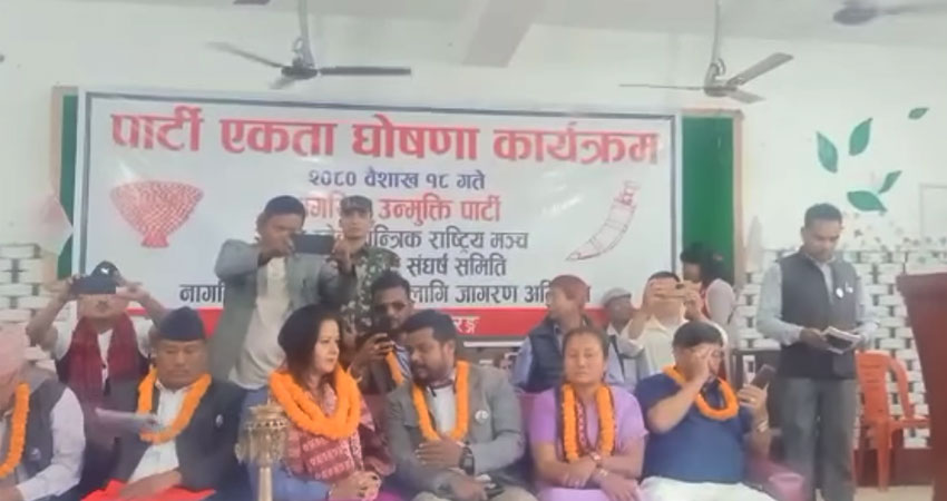 १० बुँदे पार्टी एकतामा हस्ताक्षर गर्दै चार पार्टीबीच एकता घोषणासभा