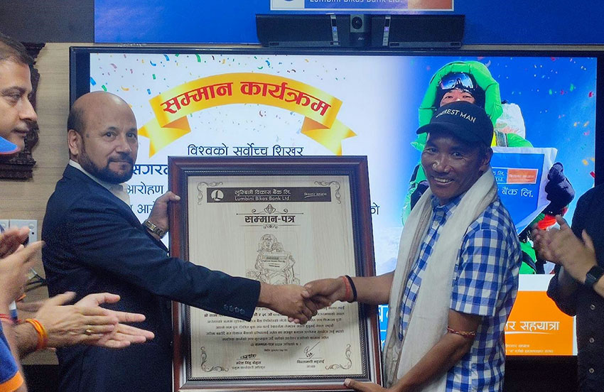 लुम्बिनी विकास बैंकद्वारा किर्तिमानी पर्वतारोहीलाई सम्मान