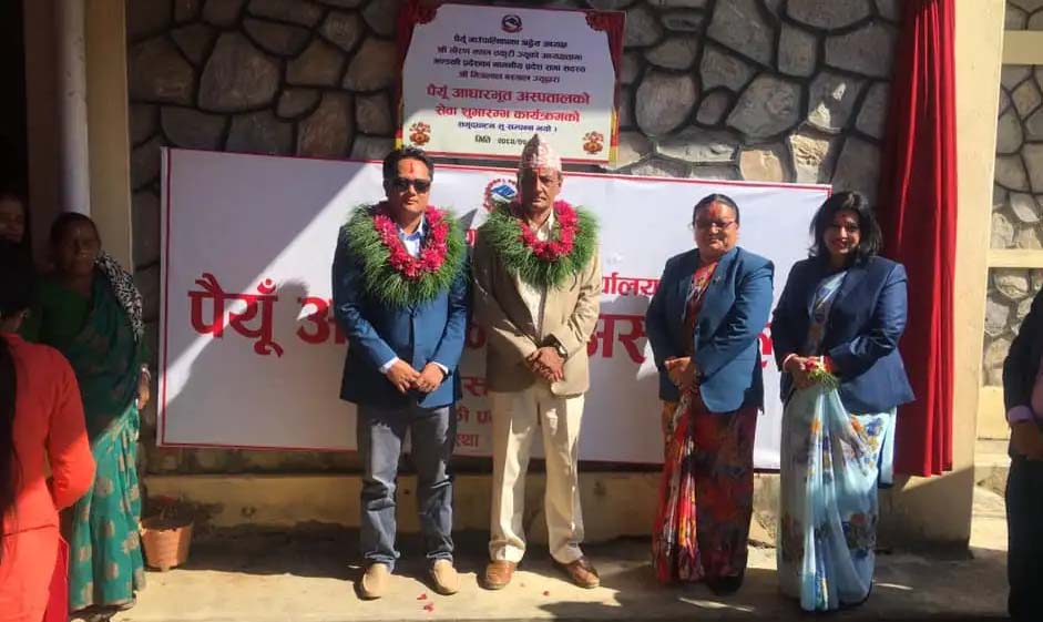 पैयुँ आधारभूत अस्पतालमा एक्स–रे सेवा सुरु