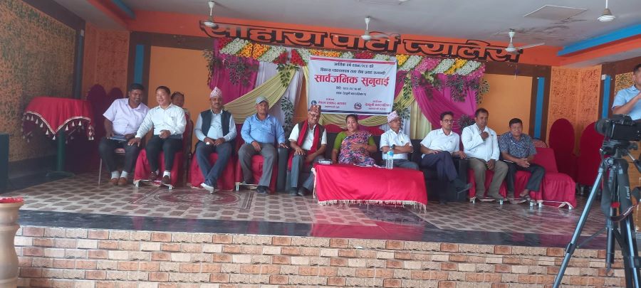 देवचुली नगरपालिकाको सार्वजनिक सुनुवाई कार्यक्रम सम्पन्न