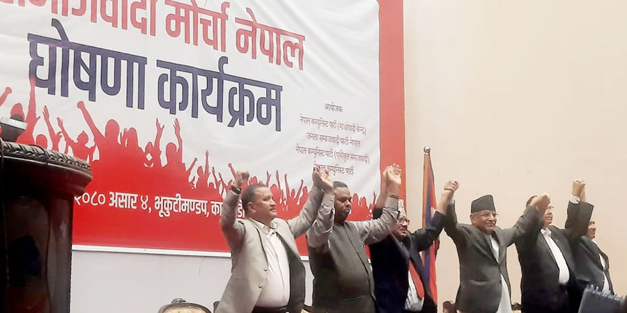 घोषणा भयो चार दलको समाजवादी मोर्चा, यस्तो छ सहमति पत्र (पूर्णपाठसहित)