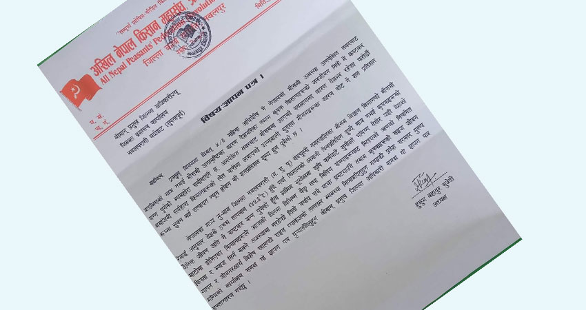 किसानका लागि तत्काल राहतको व्यवस्था गर्न अखिल नेपाल किसान महासंघको माग