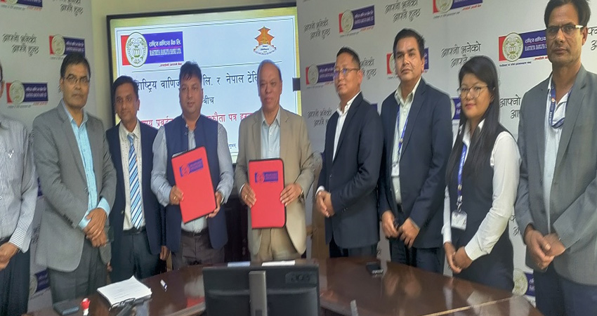 राष्ट्रिय वाणिज्य बैंक र नेपाल टेलिभिजन बीच सम्झौता